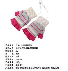 USB半指手套