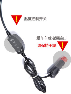 车用电热小方垫