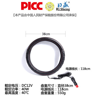 电热方向盘套