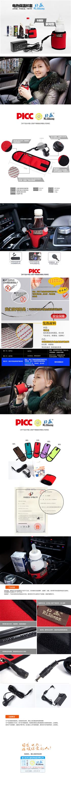 汽车电热保温杯套