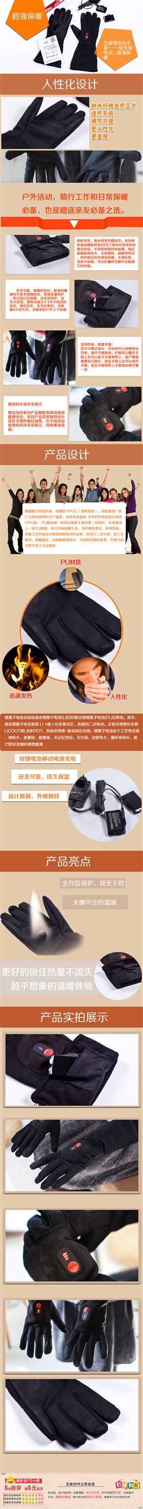 锂电池电热手套丨自发热手套丨自发热空调手套