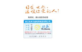 汽车电热保温杯套 加热保温杯套