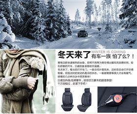 汽车座椅加热垫