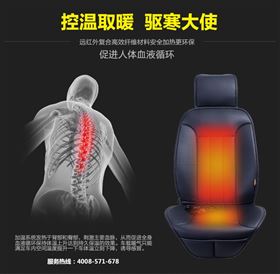 汽车座椅加热垫