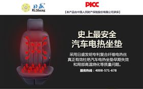 汽车座椅加热垫