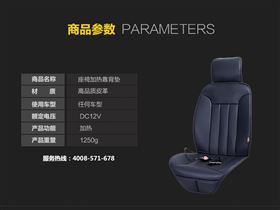 汽车座椅加热垫