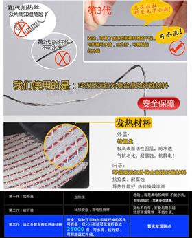 汽车座椅加热垫