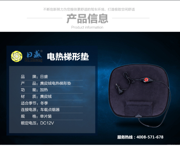 麂皮绒汽车座椅加热垫