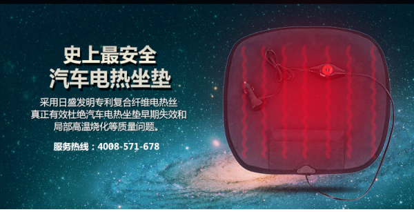 麂皮绒汽车座椅加热垫