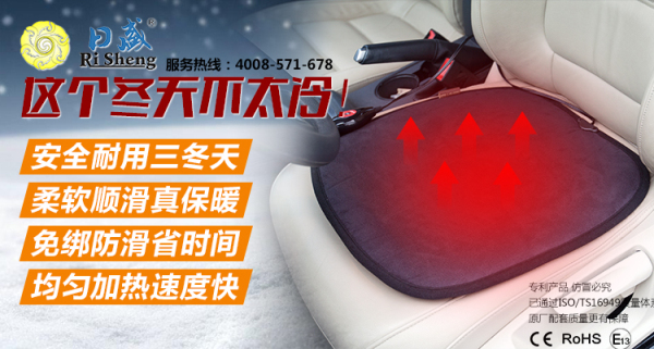 麂皮绒汽车座椅加热垫